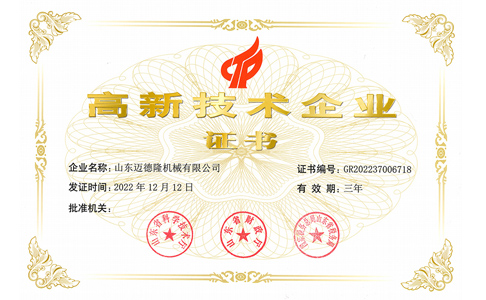 恭贺旺财28荣获国家级高新技术企业称号
